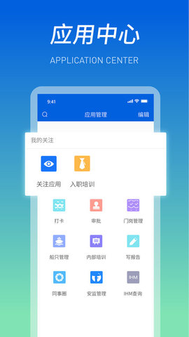 船海智云  v1.4.5图1