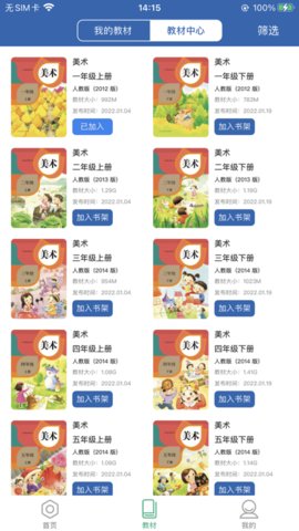 酷壁纸  v1.5.2图3