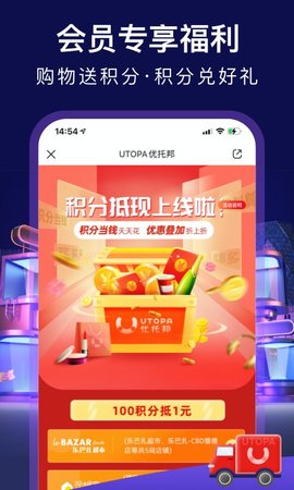 优托邦  v6.12.2图3