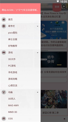 hhzacg萌站  v2.1.1图1