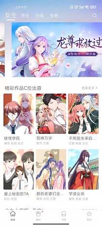 喵唔漫画最新版