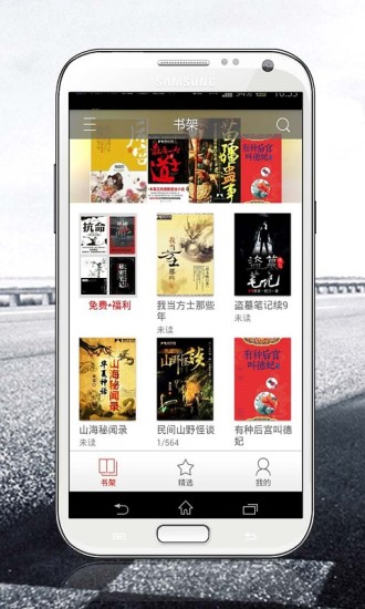 磨铁阅读下载  v2.5.2.0322图2