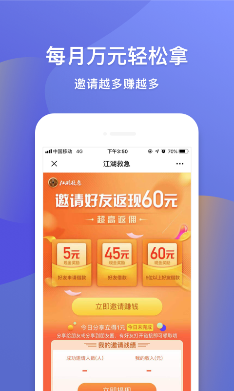 钱站贷款2023  v3.5.3图2