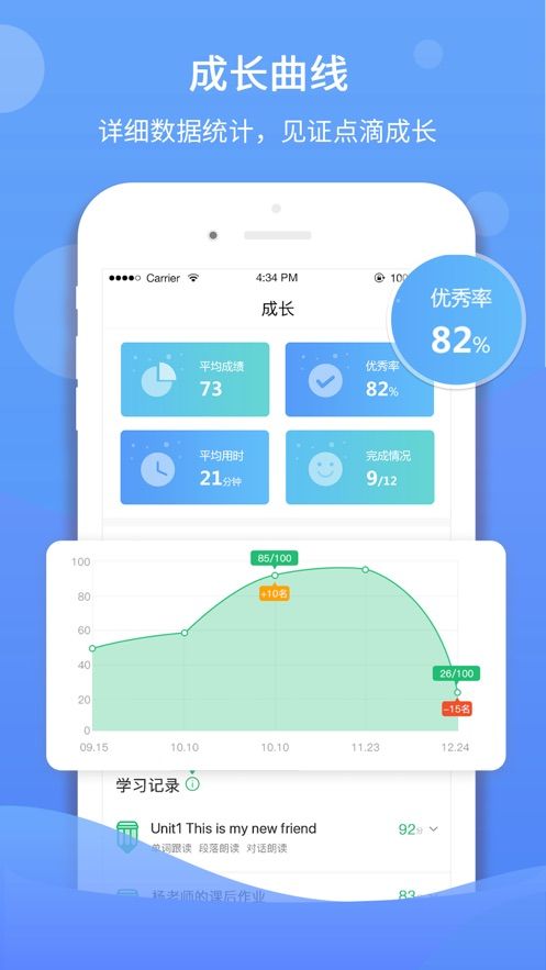 驰声听说在线app下载苹果版  v1.0.0图2