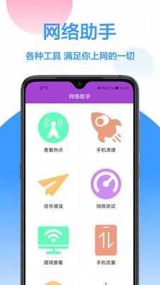 破解wifi密码神器2023暴力破解器  v1.0.0图3