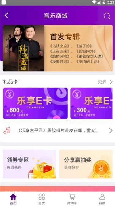 音你遇见手机版  v1.0图3