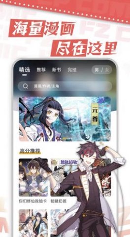 满天星动漫app下载最新版免费  v1.5图2