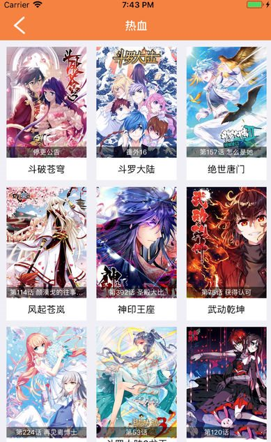 漫画星球app最新版本  v3.38图1