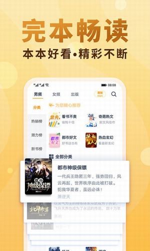 妙笔阁小说app官方下载  v1.0图1