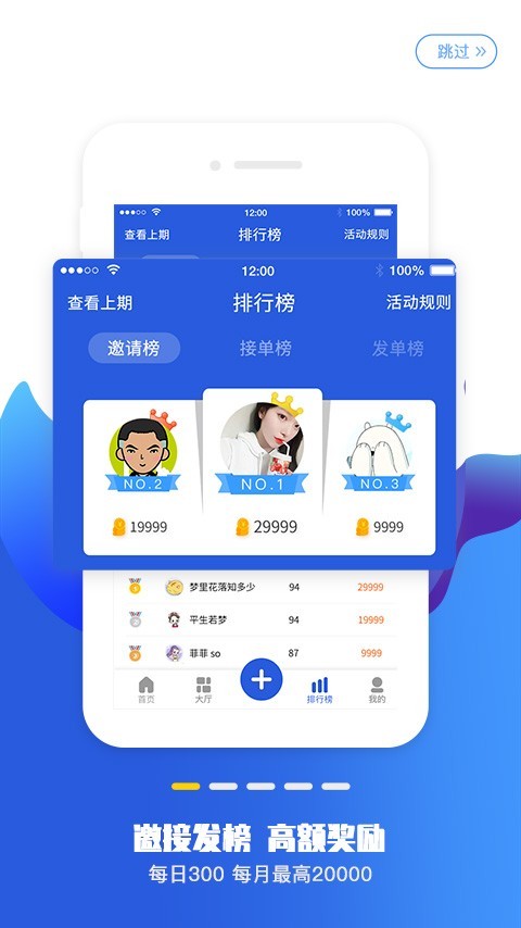 赏赚平台手机版  v1.0.5图1