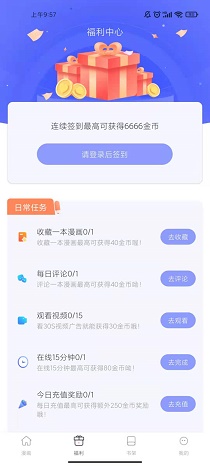 喵唔漫画最新版  v6.6.0图1