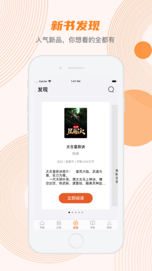 蜜蜂追书官网  v1.0.34图2