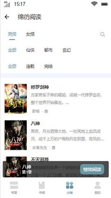 绵彷阅读安卓版  v1.0.0图1