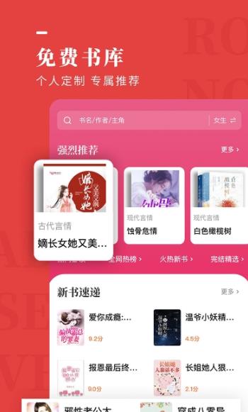 玫瑰小说网手机版免费阅读  v1.2.0图2