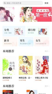 猫爪小说app最新版本  v1.0图1