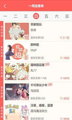 蜜汁漫画手机版  v1.0图3