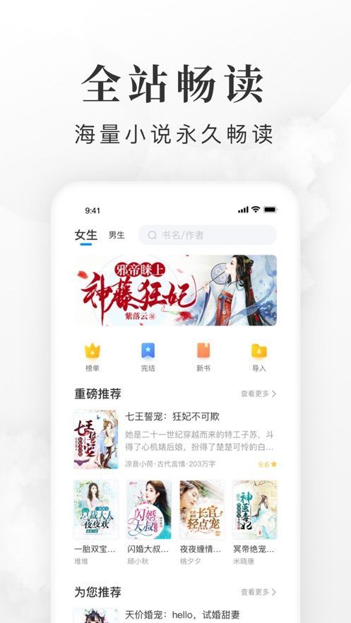 叶飒霍寒庭全免小说  v1.0图2