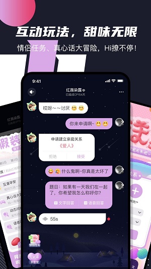 文撩交友  v2.1图1