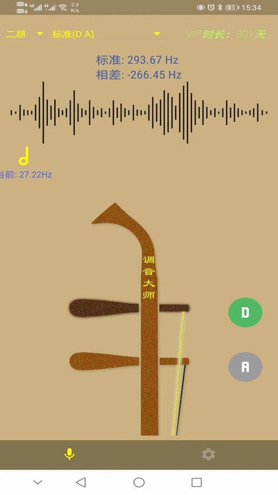 调音大师手机版  v1.0.0图3