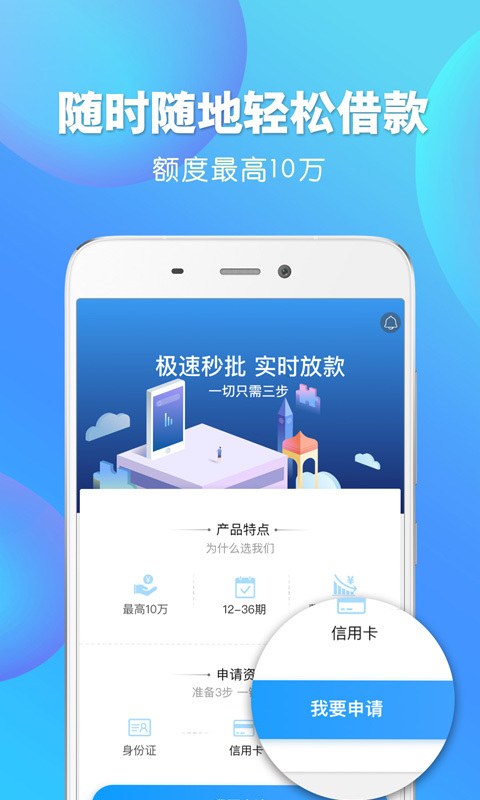 钱进袋手机版  v2.0.3图3