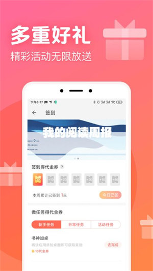 书神小说阅读器在线阅读小说免费  v1.0.0图1