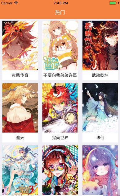 漫画星球app下载安装苹果  v3.38图3