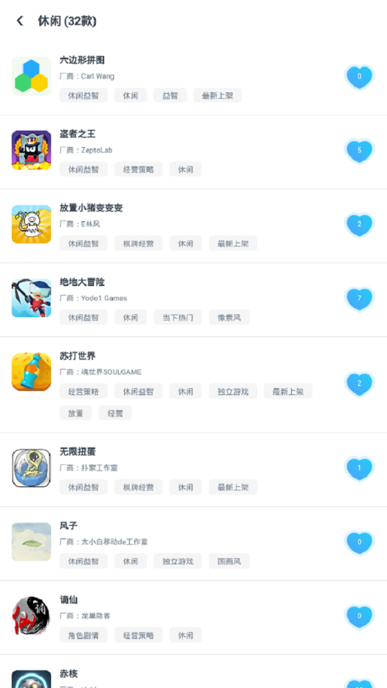 轻玩2024  v0.3.263图1