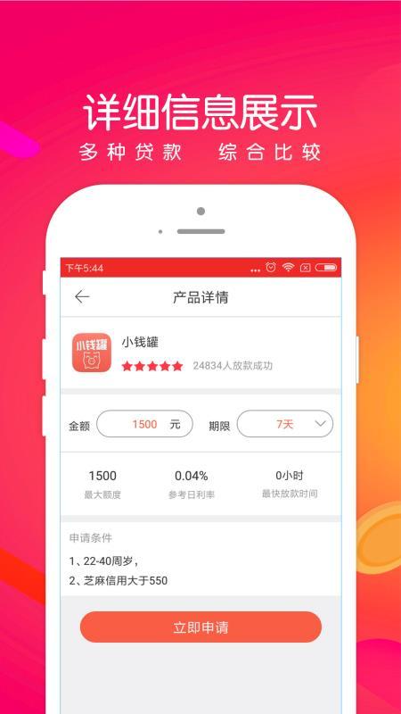 钱金金贷款2024  v4.0图4