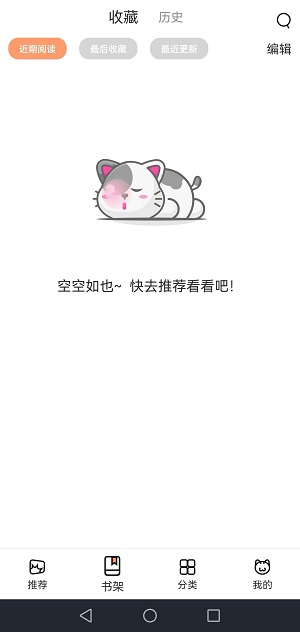 猫上漫画app最新版本下载安装  v1.9.7.1图3