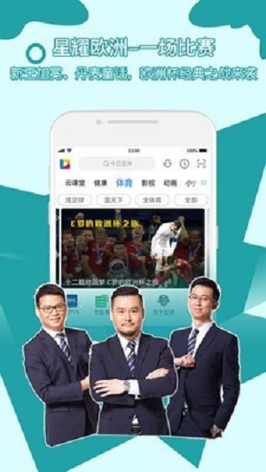 央视影音2020旧版本  v6.8.3图3