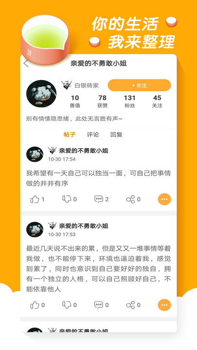 倾诉最新版  v3.4.5图2