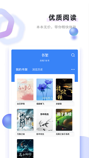 书客小说  v1.2.2图3