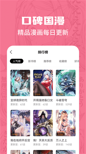 漫画谷app下载安装