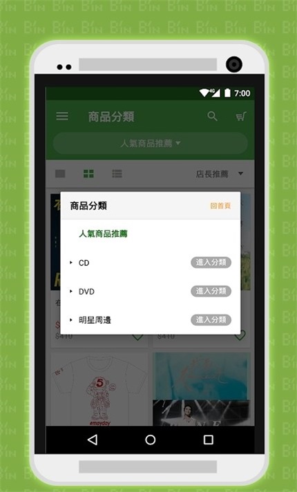 相信音乐和滚石  v2.80.0图3