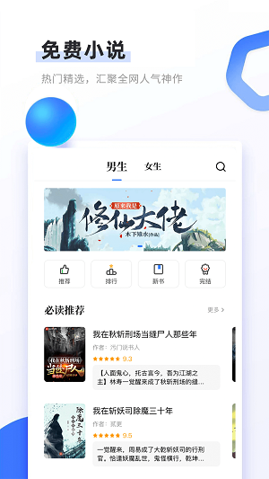 书客小说  v1.2.2图2