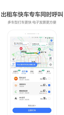 小团团导航语音包搞笑版下载  v10.35.2.2736图3