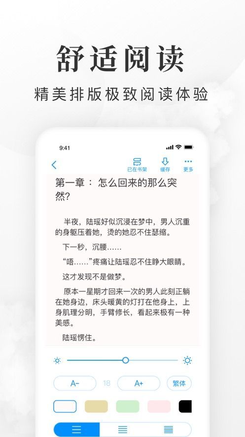 叶飒霍寒庭全免小说  v1.0图3