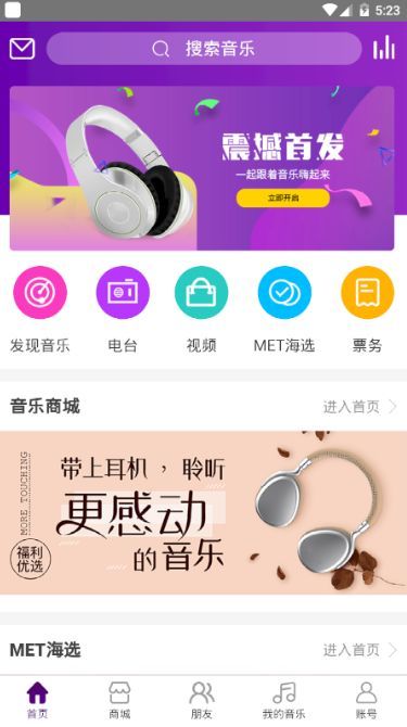 音你遇见免费版