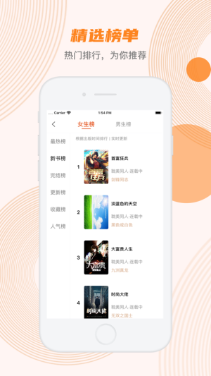 蜜蜂追书最新版  v1.0.34图3