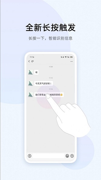 breeno识屏手机版  v2.30.12图2