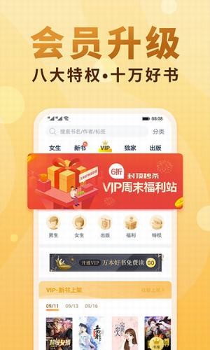 妙笔阁小说app官方下载  v1.0图3