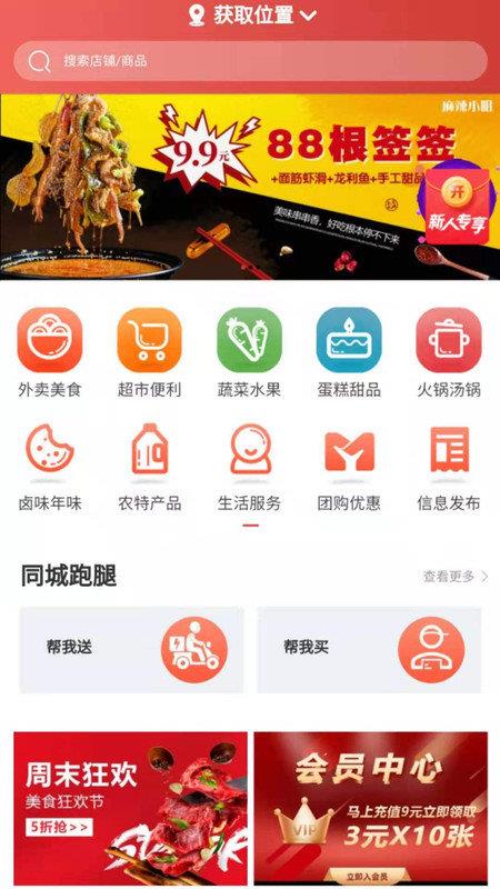 看点云阳  v1.1.3图1