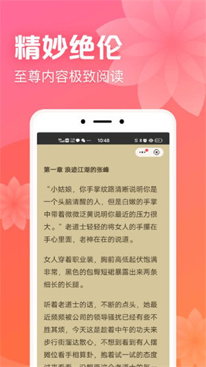 书神小说阅读器在线阅读小说免费  v1.0.0图2