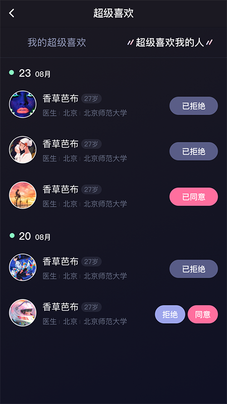 青橙之恋安卓版  v1.0图1