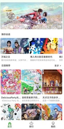 帽子动漫安卓版  v2.1图3