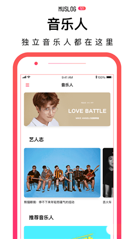 门内音乐app  v5.3.0图1