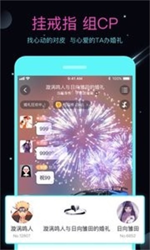 名人朋友圈最新版下载  v3.6.8.2图1