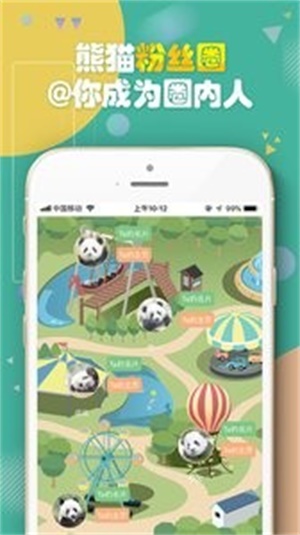 熊猫频道APP下载  v2.1.3图1