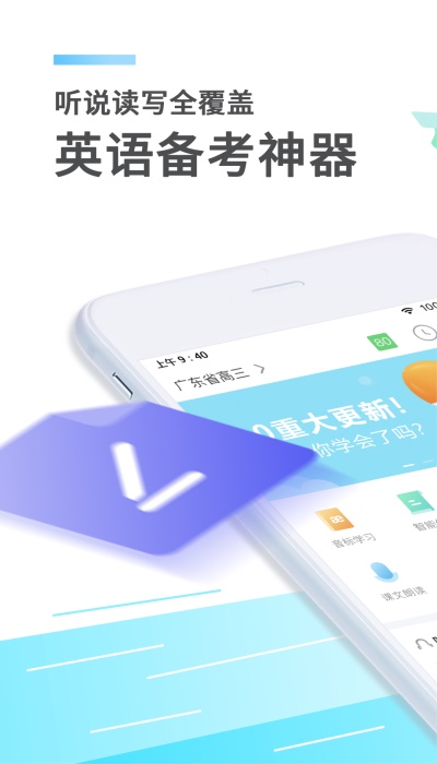 E听说英语口语  v4.1.2图4