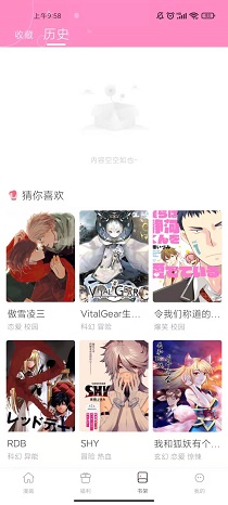 喵唔漫画最新版  v6.6.0图3